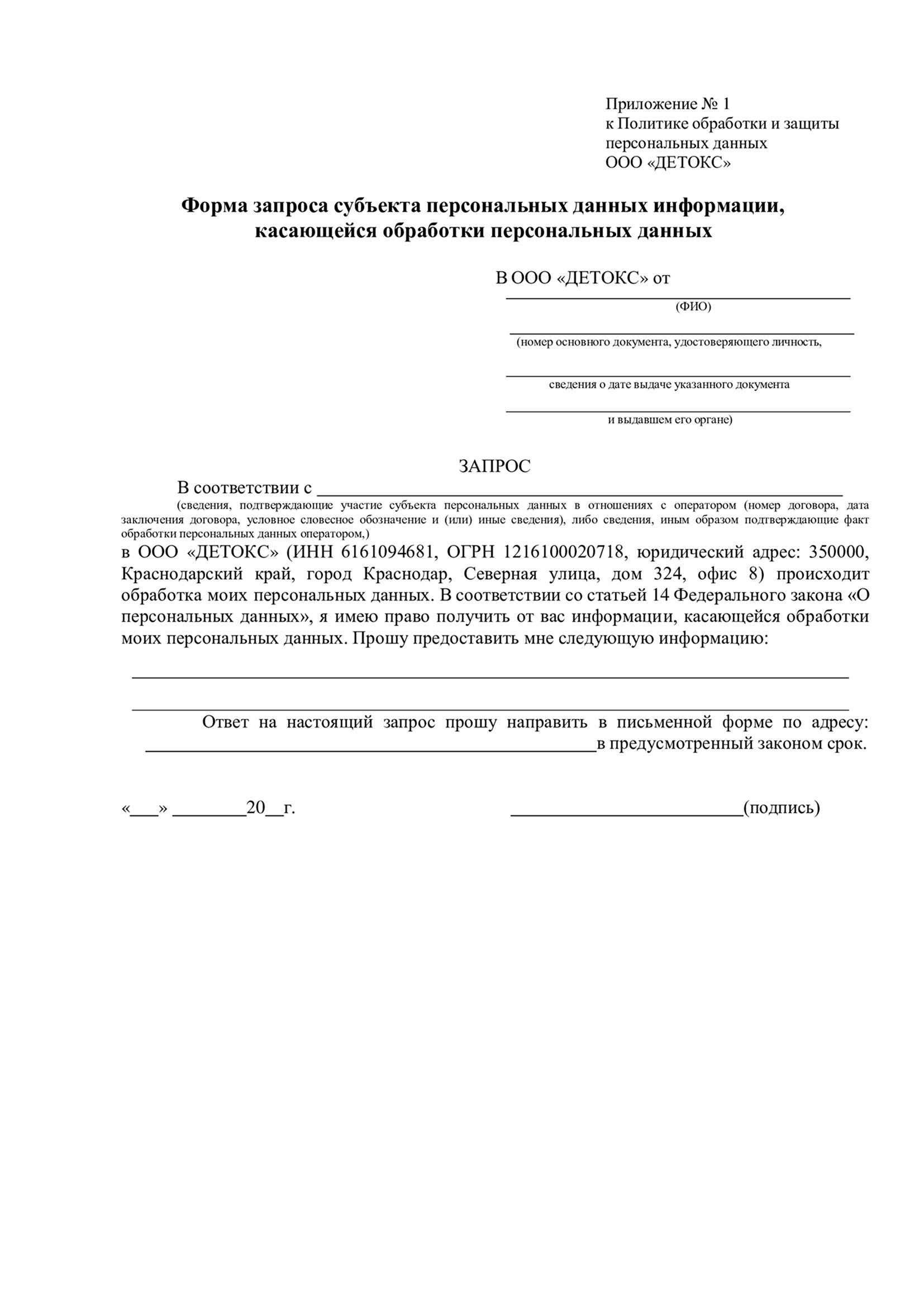 Формы Формы персональные данные