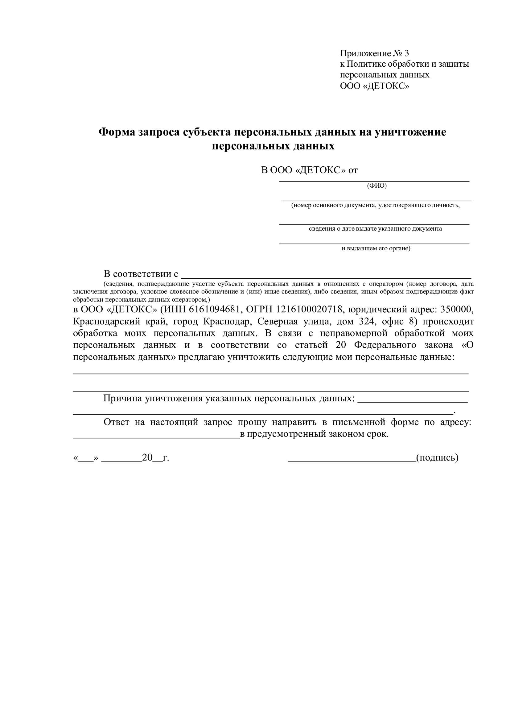 Формы Формы персональные данные