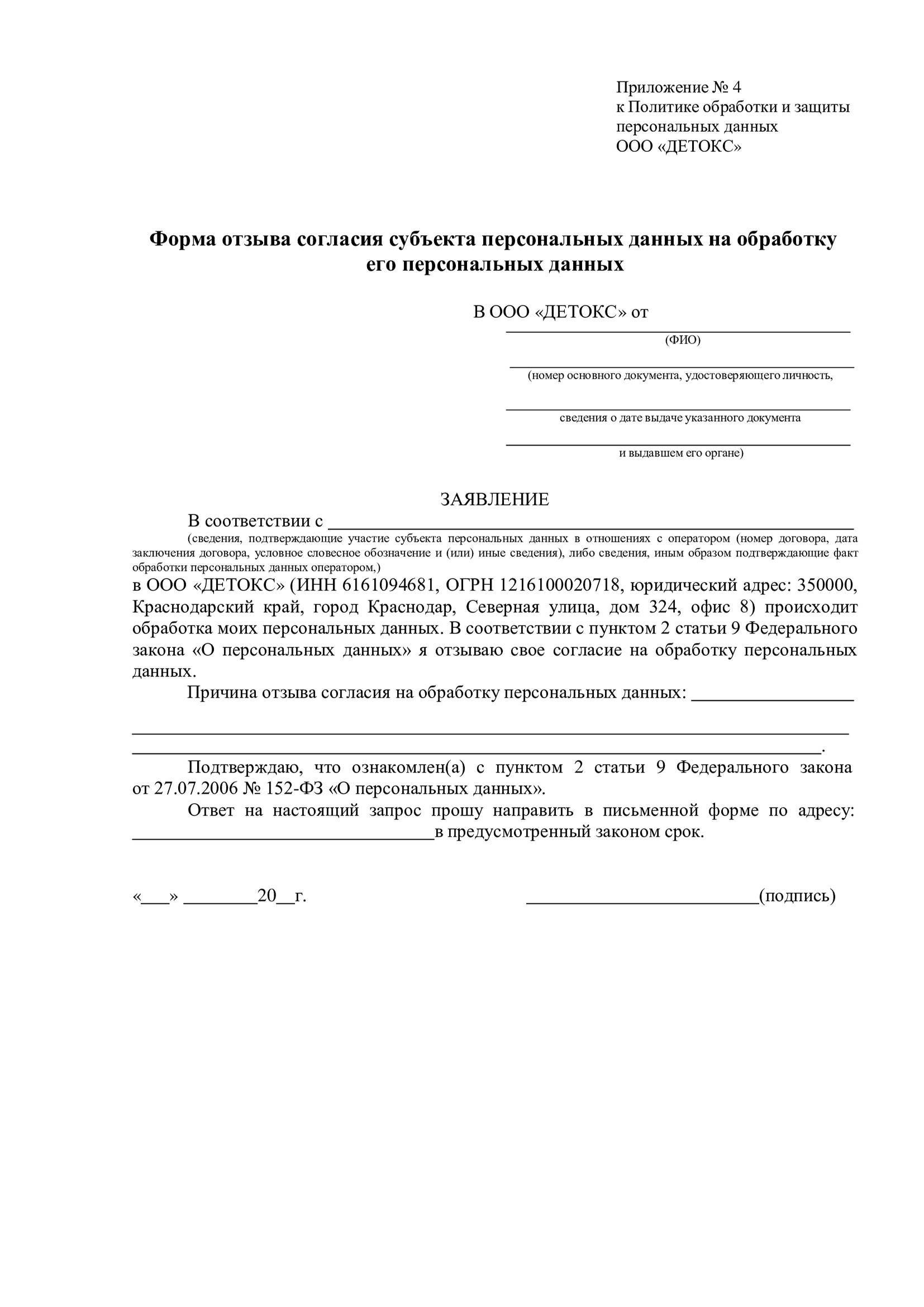 Формы Формы персональные данные