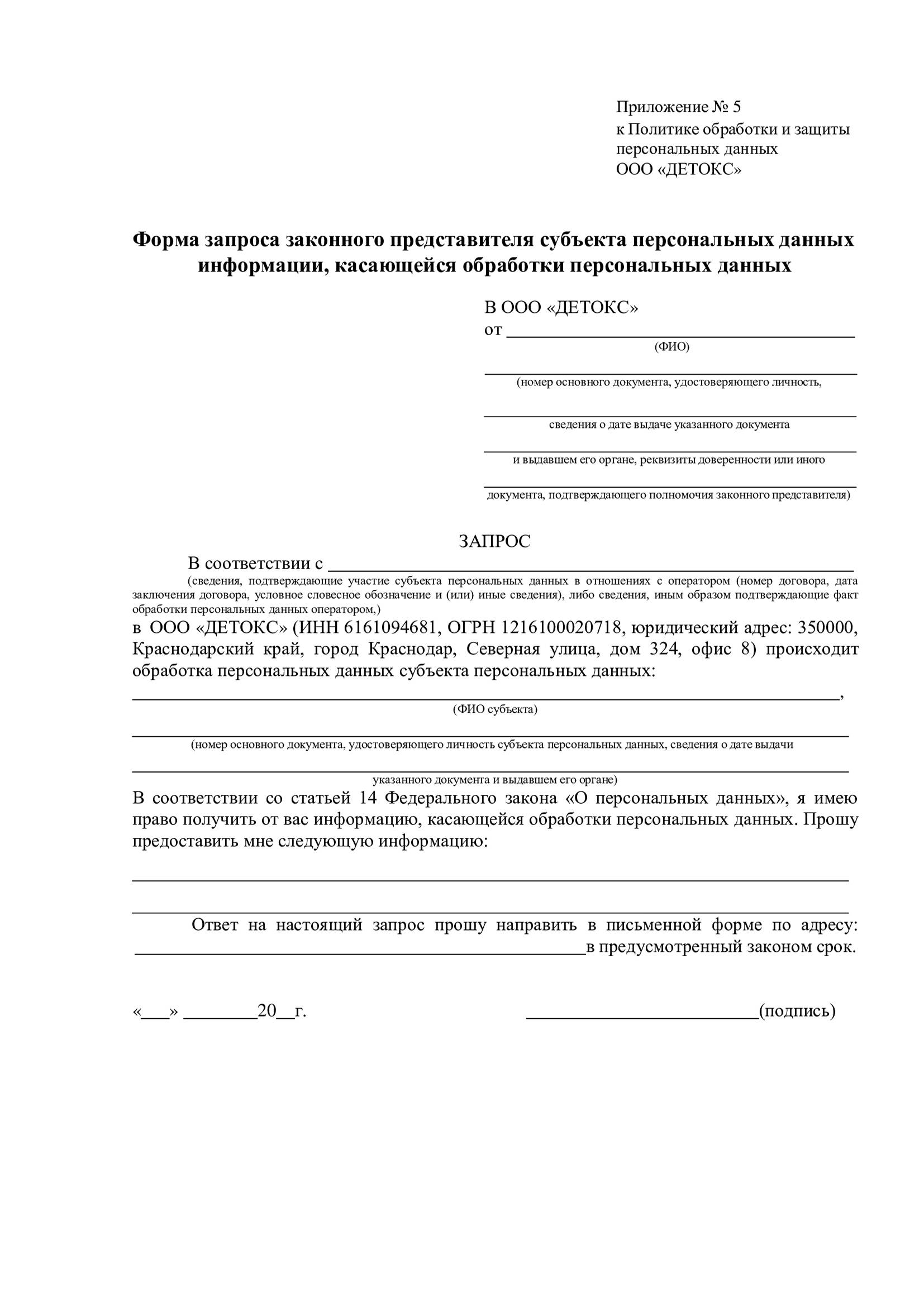 Формы Формы персональные данные