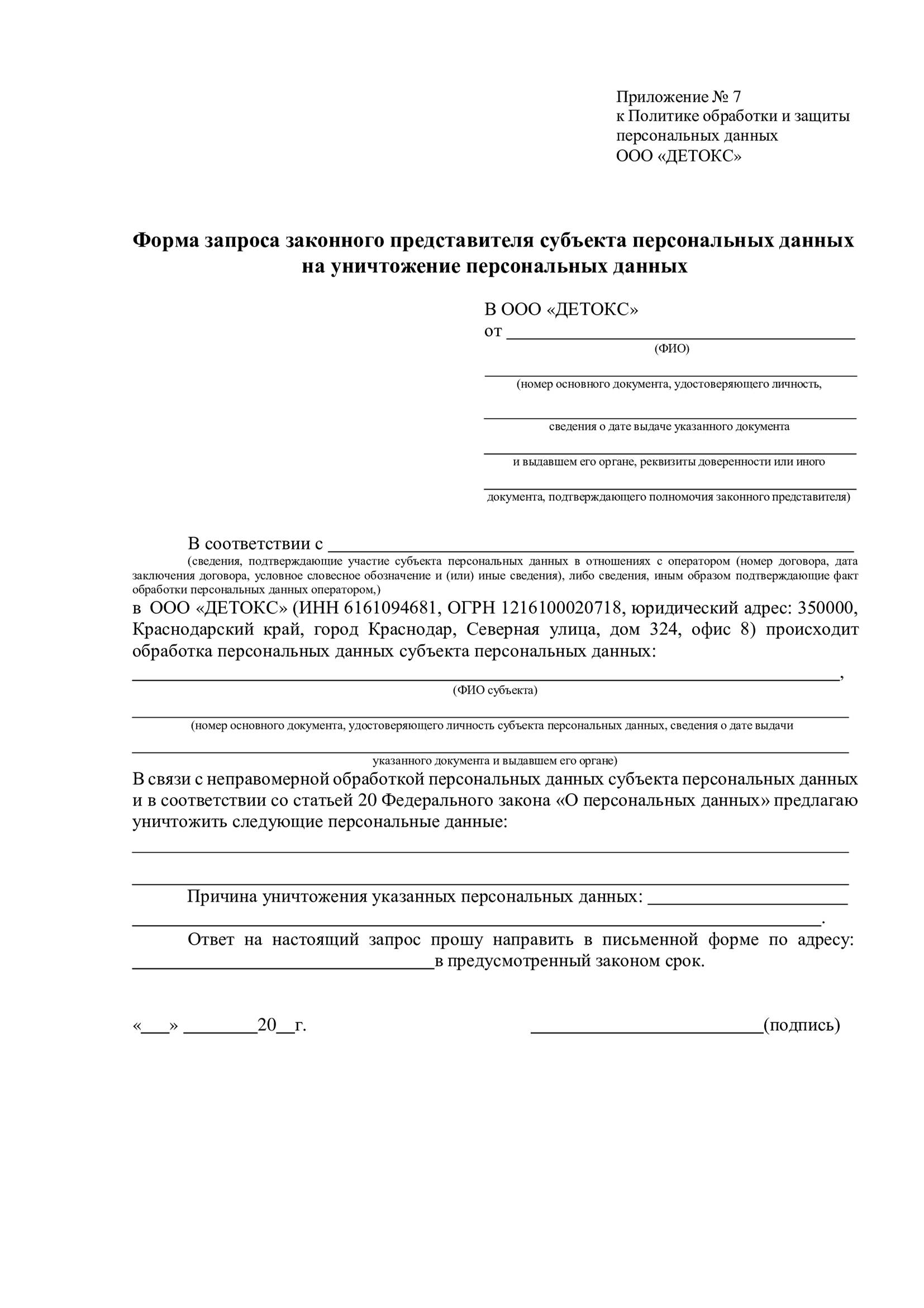 Формы Формы персональные данные