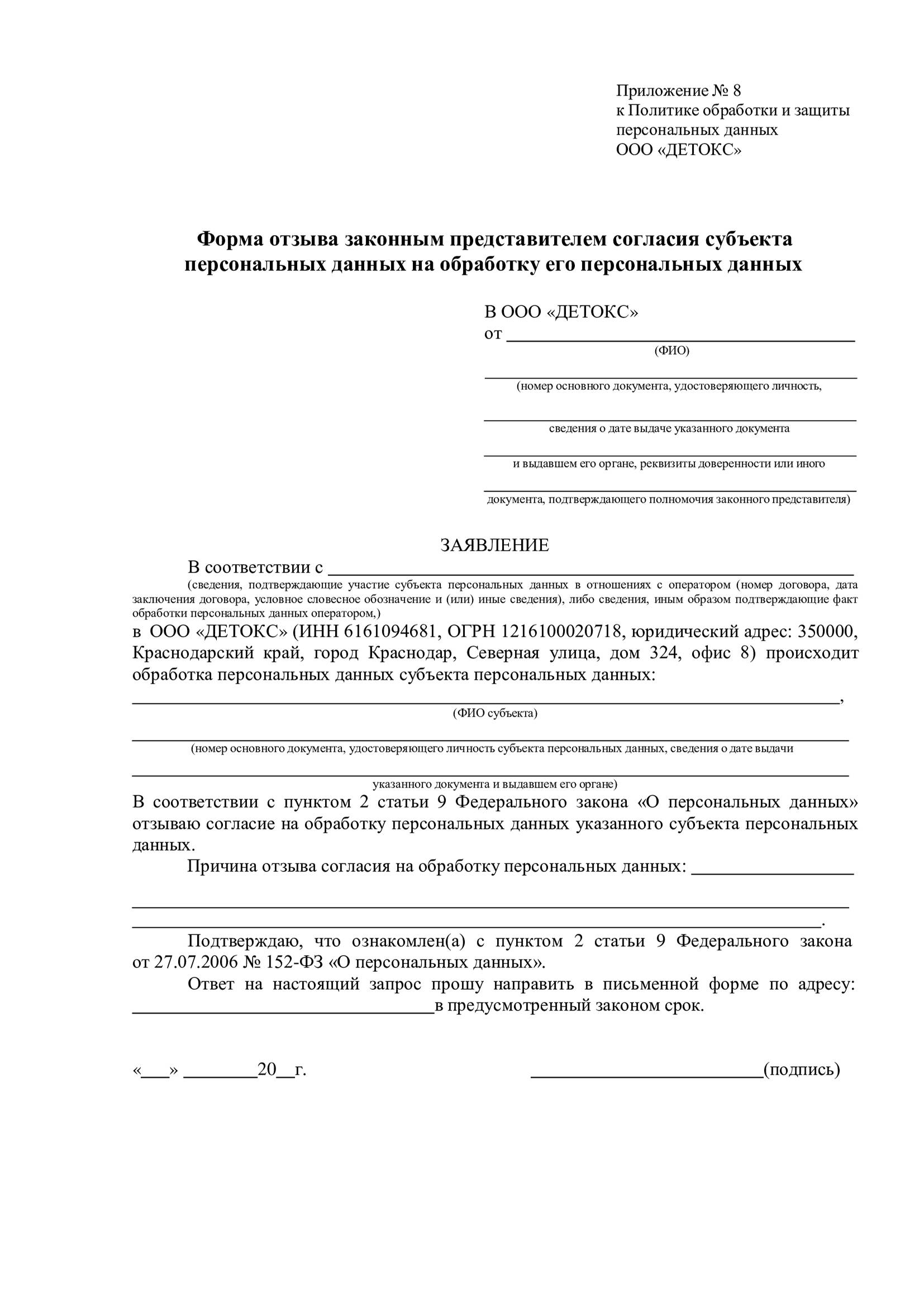 Формы Формы персональные данные